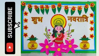 Navratri Display board  Dussehra Display Board ideas  Maa Durga Display Board  Navratri Board [upl. by Naihtniroc]