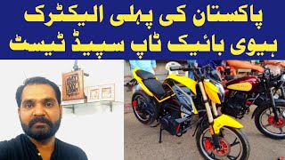 Electric Bike Top Speed In Pakistan  Vlektra Bolt ⚡ Electric Bike Review [upl. by Healey588]