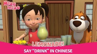 Learn Chinese for Children with Miaomiao Ep101—Lemonade [upl. by Margo]