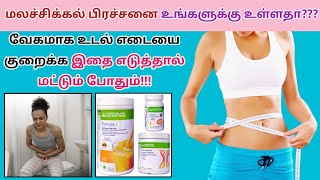 Herbalife nutrition Quick weight loss tips tamil  call 91 6369040256 weightlosstips [upl. by Cogan9]