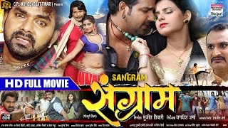 SANGRAM  Pawan Singh Viraj Bhat Kavya Singh  FULL BHOJPURI MOVIE HD [upl. by Sulienroc]