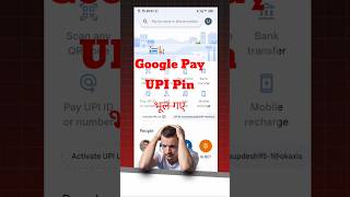 google pay upi pin reset kaise kare how to reset upi pin in google pay india post payment bank upi [upl. by Wallinga]