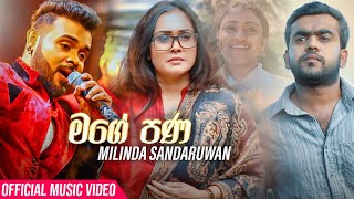 Mage Pana මගේ පණ  Milinda Sandaruwan Official Music Video [upl. by Luehrmann]