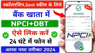 NPCI DBT Link Online  NPCI Link Bank Account Change Kaise Kare  Aadhar NPCI Link Bank [upl. by Darcie139]