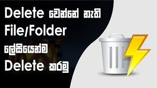 how to delete cannot delete file or folder sinhala cant delete file how to delete file delete [upl. by Ruberta]