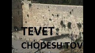 Hebrew Month of Tevet  Chodesh Tov  Chanukah Fast of Tevet and Hiloula of the Abir Yaakov [upl. by Aihsat]