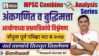 Maths amp Reasoning  MPSC PYQ Analysis 2018  combine exam 2024  By Swapnil Hivrale Sir  combine [upl. by Marilyn144]