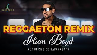 Ilian Boyd  Колко сме се наранявали  REGGAETON REMIX [upl. by Eidorb]