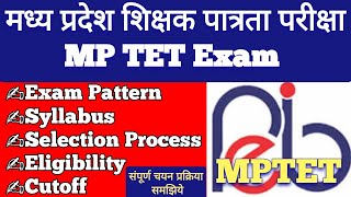 MPTET 2022  MPTET Syllabus  Madhya Pradesh TET MP Teacher Eligibility Test Pattern Salary Age [upl. by Millda]