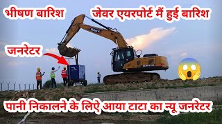 Noida international airport । jewar airport new update । jewar airport kab tak ban jayega [upl. by Dani]