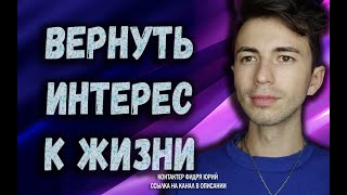 ✨Путь Духовного роста✨Фидря Юрий✨FidriaYur [upl. by Nyledam761]