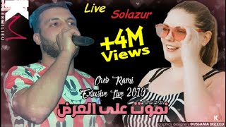 Cheb Rami 2021 Nmout 3la l 3ord Avec Manini Live Solazur ©  By Kader Milieu [upl. by Narf]