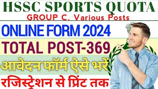 HSSC Group C Sports Quota Online Form 2024 Kaise Bhare🔥How To Fill HSSC Group C Sports Quota Form [upl. by Aliled825]