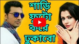 Bengali Chorom Khisti  Best khisti Video [upl. by Edlitam339]