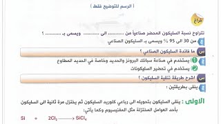 ملخص وحل اسئلة الفصل الخامس كيمياء ثالث متوسط 2025 الزمرة الرابعة [upl. by Esinehs860]