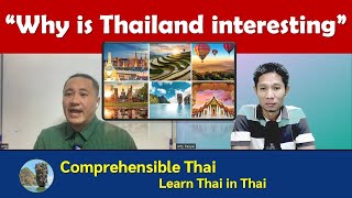 Why Thailand is Interesting Learn Thai in Thai Intermediate [upl. by Leyes]