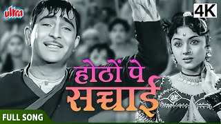 Hotho Pe Sachchai Rahti Hai  Jis Desh Men Ganga Behti Hai 1960  Mukesh  Hindi Movie Song [upl. by Melak24]