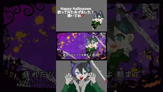 【狼王子が⁉️】HappyHalloween歌ってみた。 らおと 新人歌い手 happyhalloween [upl. by Akirat212]