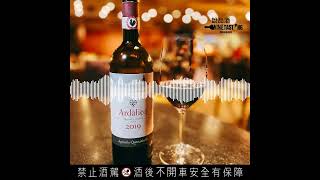 EP 45 Agricola Querciabella Chianti Classico DOCG 2019 [upl. by Arammat925]