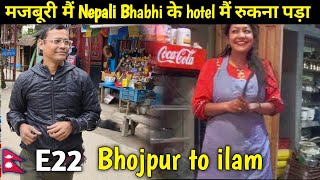 मजबूरी मैं Nepali Bhabhi 🇳🇵के Hotel मैं रुकना पड़ा 😢 Bhojpur to Ilam 🇳🇵All Nepal Solo Ride [upl. by Particia]