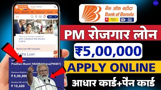 Bank of baroda business loan apply online  BOB business loan kaise apply kare Business loan [upl. by Hamehseer453]