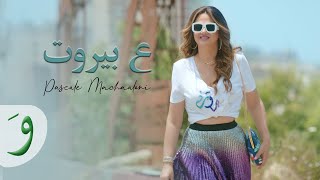 Pascale Machaalani  Aa Beirut Official Music Video 2022  باسكال مشعلاني  ع بيروت [upl. by Pansir258]