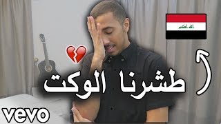 الأغاني العراقية  بطيء  سريع 😂❤️ اللهجة العراقية 🇮🇶 [upl. by Melicent]