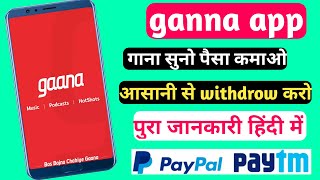 gaana app se paytm mein paise kaise daale  gaana app se paise kaise kamaye  gaana coins how to use [upl. by Madson]