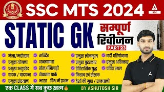 Complete Static GK Revision for SSC MTS Havaldar 2024  SSC MTS GK GS Class by Ashutosh Sir [upl. by Amye]