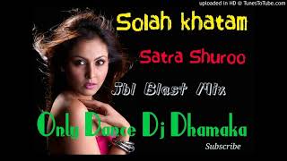 Solah Khatam Satra Shuroo2018 Mix New Dj SongHard Bass [upl. by Naomi]