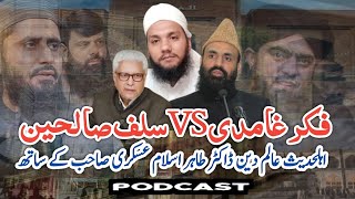 Podcast With Dr Tahir Islam Askari On Javed Ahmad Ghamdi  Muhammad Talha Alvi [upl. by Gilliette]