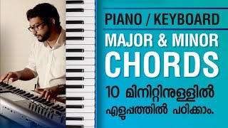 Major amp minor chords  Malayalam Piano  Keyboard Tutorial  Malayalam Piano Class Ep 03 [upl. by Yarg]