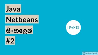 Java in Sinhala 2 With Netbeans  JPanel [upl. by Durrell]