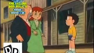 DORAEMON CARTOON IN HINDI NEW FULL EPISODE GUN FIGHTER NOBITA [upl. by Lansing]