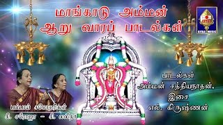 Ammanai Pol Oru  Mangadu Amman Songs  Bombay Sisters  By L Krishnan [upl. by Yral]