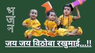 Marathi Bhajan Abhang marathi Baby photoshoot at home भजन [upl. by Corine]