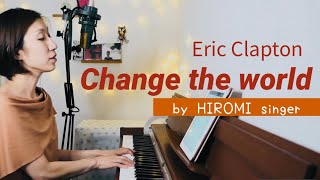 Change the world Eric Clapton チェンジザワールドエリッククラプトン 女性ピアノ弾き語りカバー 歌詞付き piano vocal cover by HIROMI [upl. by Cuyler]