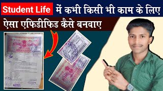 affidavit kaise banaye for college students  affidavit kaise banwaye  affidavit kya hota hai [upl. by Zetta]