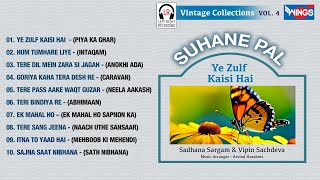 Suhane Pal Vol  4  Vipin Sachdeva  Sadhana Sargam  Left  Right Recording  सुहाने पल भाग  4 [upl. by Balcer]