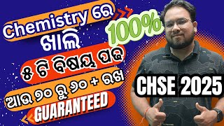 🔴MOST IMPORTANT CHAPTERS OF CHEMISTRY FOR CHSE 2025  Chemistry ର ସବୁ ଠାରୁ ବେଶି Important ବିଷୟ [upl. by Aken931]