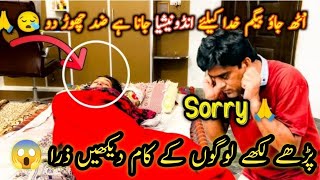 yeh log views ke lye kia Kuch kar jate ha😱😰 family vlog channel walo ne head hi Kar de [upl. by Amliw]