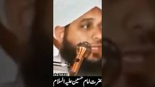 Hazrat Imam Hussain peer ajmal raza qadri trending viral statuswhatsapp [upl. by Eynaffit]