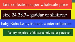 Kids clotheskhaddar shaifonesizes 24se34takSuper hole saile price 1200Karachi factory price [upl. by Nagad625]