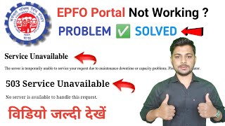 PF Site Not Working Heres How to Fix It 2023 [upl. by Rae]