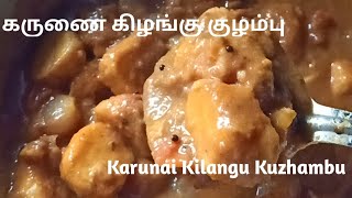 கருணை கிழங்கு குழம்பு  Karunai Kilangu Kuzhambu Recipe in Tamil [upl. by Laith]