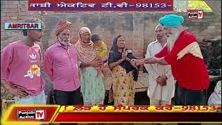 PIND BHULAR DI SAWARAN KAUR SARPANCH BANIPUNJABI ACTIVE TV [upl. by Yeoj]