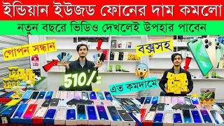 Used iPhone Price in Bangladesh 2024🔥 Used iPhone Price in BD✔Second Hand Mobile✔ Brand New iPhone [upl. by Geminian]