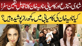 Nadia Khan show latest updates [upl. by Yuu]