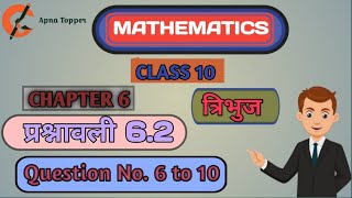 NCERT class 10th maths chapter 6 exercise 62 question number 6 to 10  chapter6triangles [upl. by Inan423]