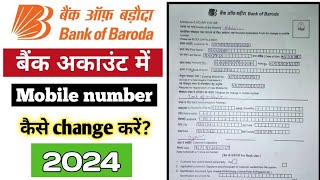 How To Fill Bank of Baroda Mobile Number change form  2024  bob me mobile no kaise change kare2024 [upl. by Attenborough616]